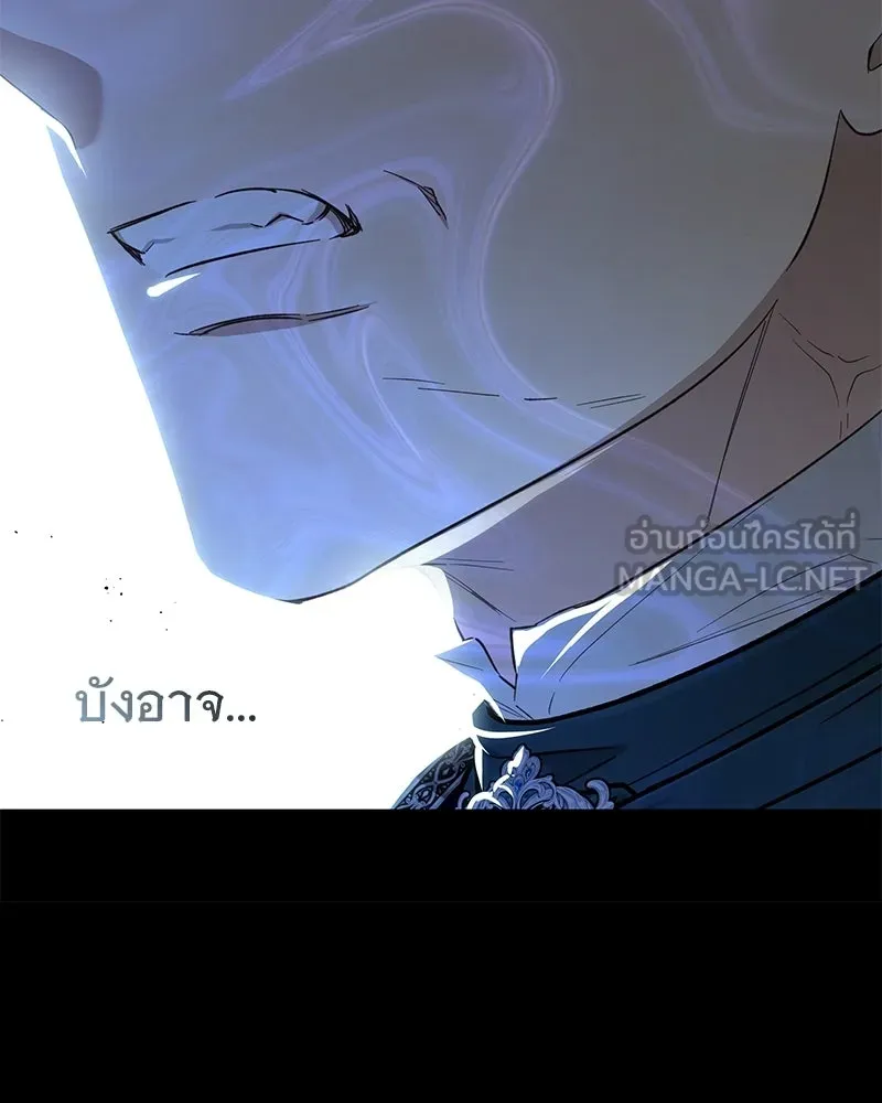 เจ้าสาวแกรนด์ดยุกปีศาจ ตอนที่ 10 รูปที่ 27