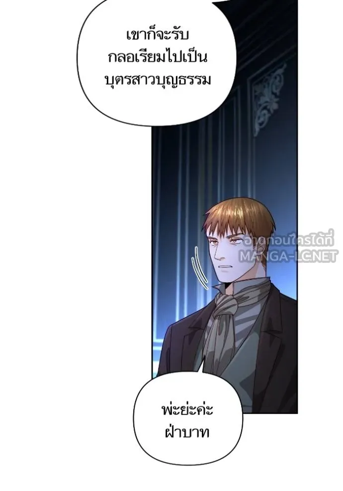 การแต่งงานครั้งใหม่ข ตอนที่ 191 รูปที่ 96