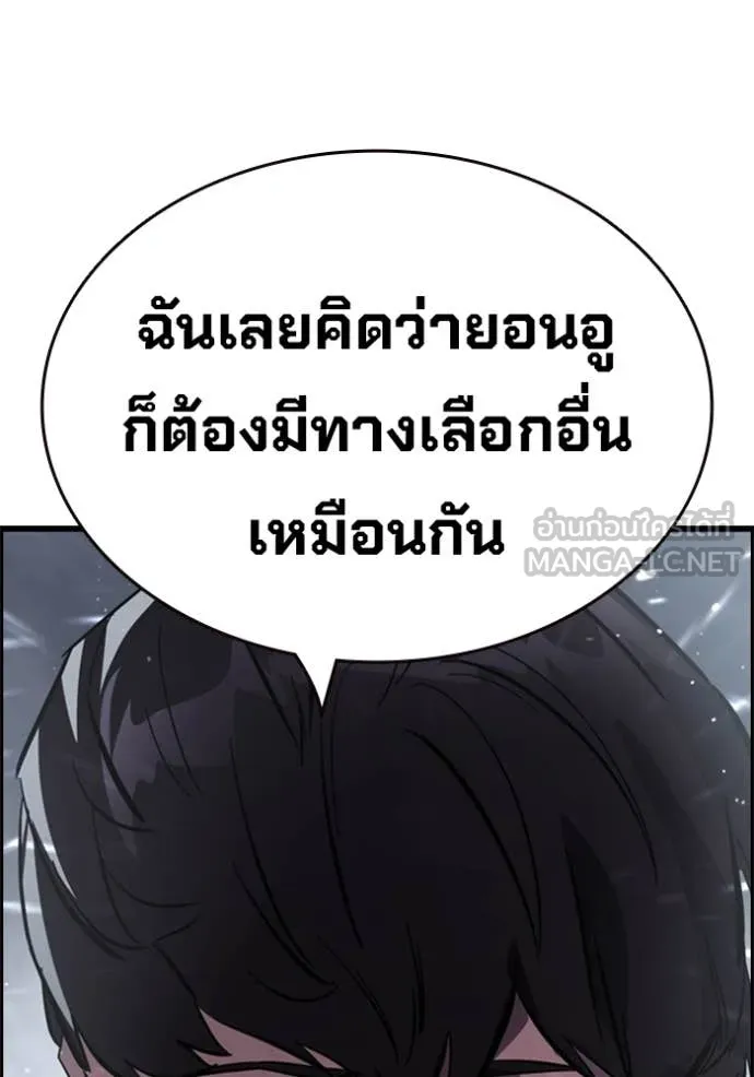 มหาสงครามคนแกร่ง ตอนที่ 59 รูปที่ 158
