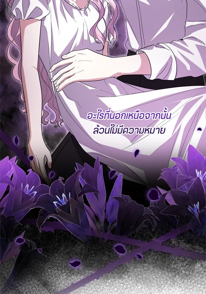 ป๊ะป๋าขา หนูลาแล้ว ตอนที่ 11 รูปที่ 10