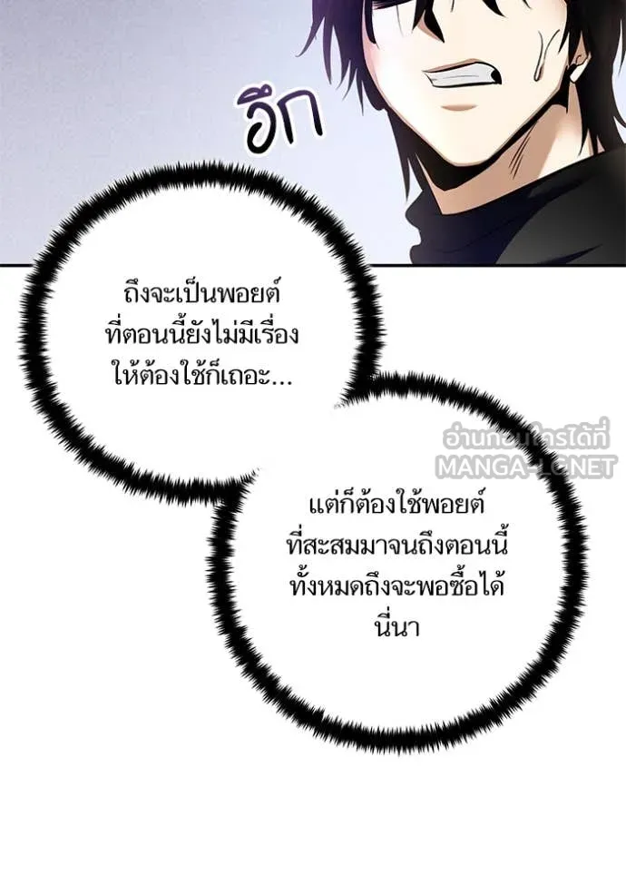 Return to Player ตอนที่ 204 รูปที่ 86