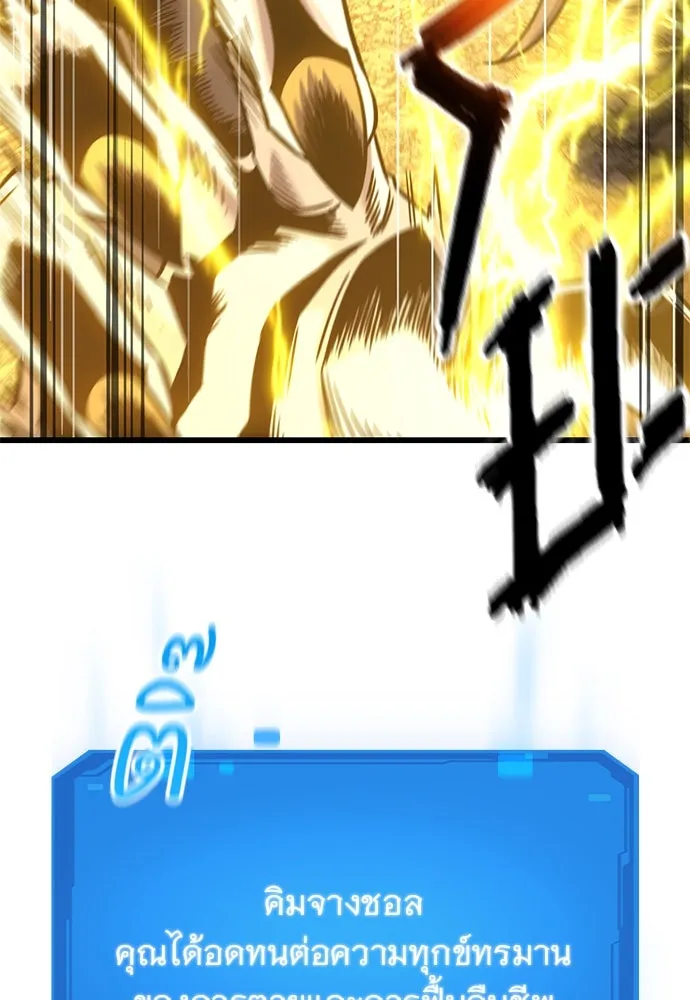 วิถีชาวนาของราชาปีศาจ ตอนที่ 18 รูปที่ 56