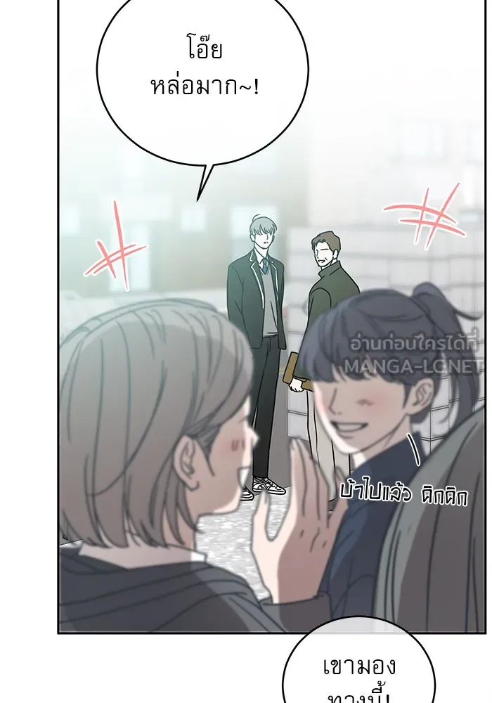 รักหลอกหยอกแฟนเก่า ตอนที่ 4 รูปที่ 12
