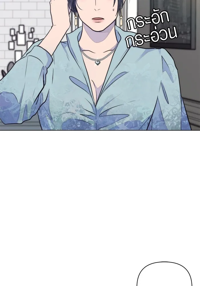 เปย์นี้เพื่อนาย My Sugar Baby ตอนที่ 31 พวกผู้ชายจิตบิดเบี้ยว รูปที่ 16