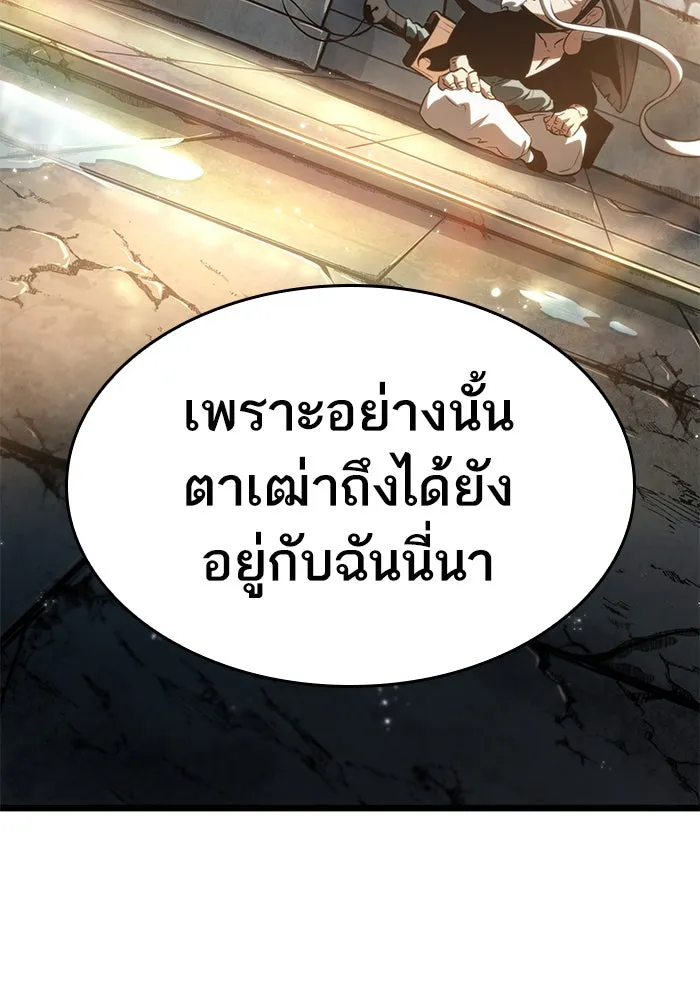 หลังวันสิ้นโลก ตอนที่ 39 รูปที่ 4
