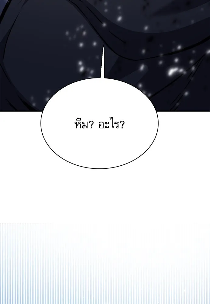 ดรูอิดแห่งสถานีโซล ตอนที่ 138 รูปที่ 163