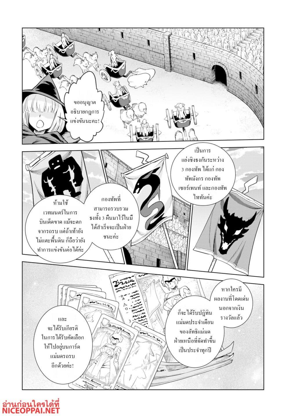 Manga-lc-com อ่านมังงะ อ่านการ์ตูน ออนไลน์ ฟรี Megami no Kago wo Ukeshi Mama no Saga ตอนที่ 1 2 3 4 5 6 7 8 9 10 11 12 13 14 ฟรี ไม่มีโฆษณา Manga-lc - อ่าน มังงะ อ่าน การ์ตูน ออนไลน์ อ่านมังงะ ฟรี