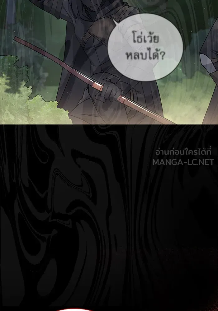 ผมไม่ได้เก่งอย่างที่คิด ตอนที่ 23 รูปที่ 75