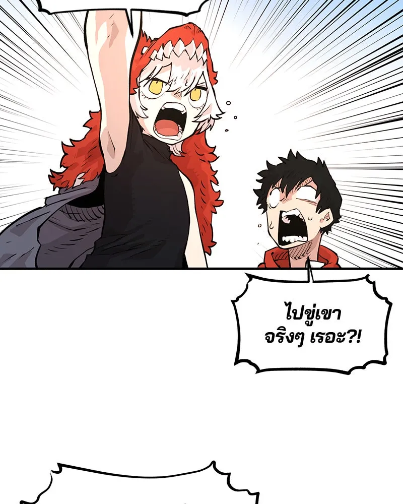 Player ตอนที่ 5 รูปที่ 136