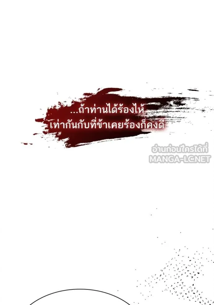 ชาตินี้น้องขอเป็น ตอนที่ 141 รูปที่ 70