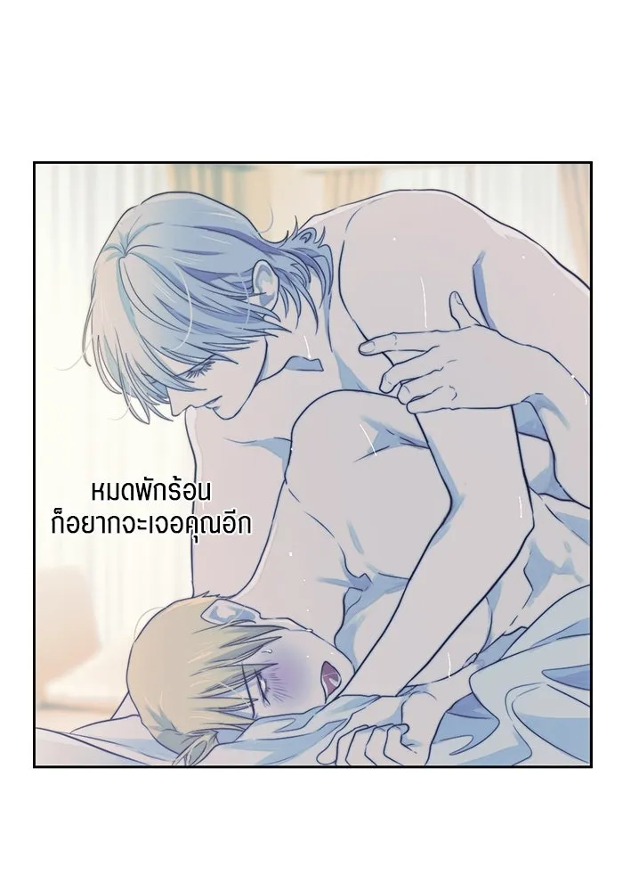 เปย์นี้เพื่อนาย My Sugar Baby ตอนที่ 23 รักแรกพบ รูปที่ 85