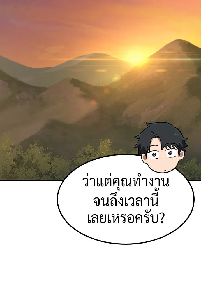 คลินิกสัตว์ต่างโลกของคิมโอจิน ตอนที่ 31 รูปที่ 44