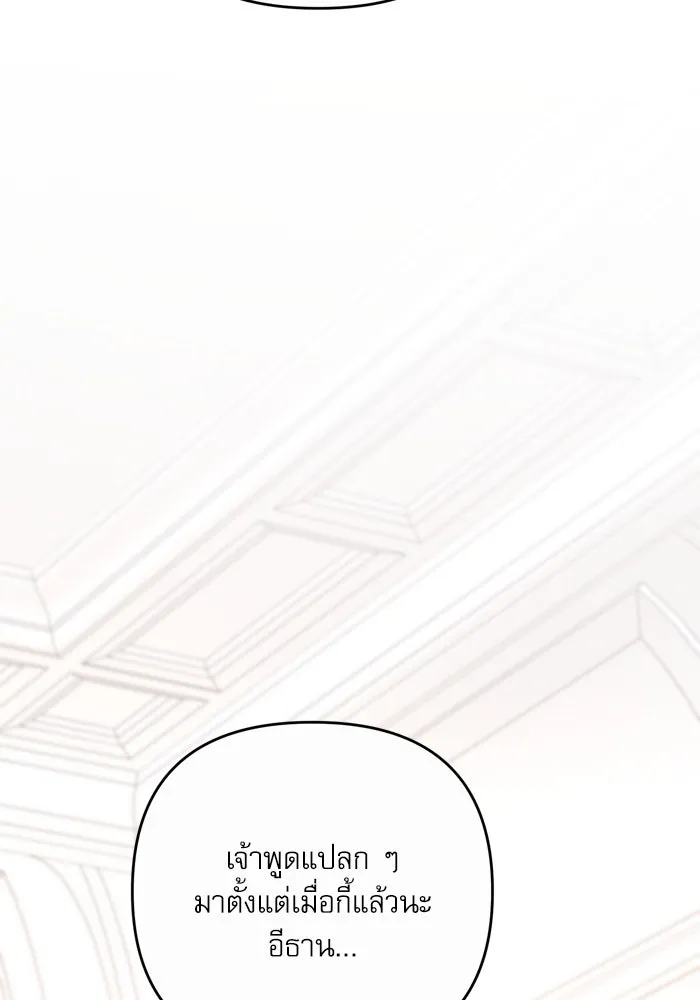 เกิดใหม่คราวนี้ ขอเป็นคนดีดูสักครั้ง ตอนที่ 115 รูปที่ 11