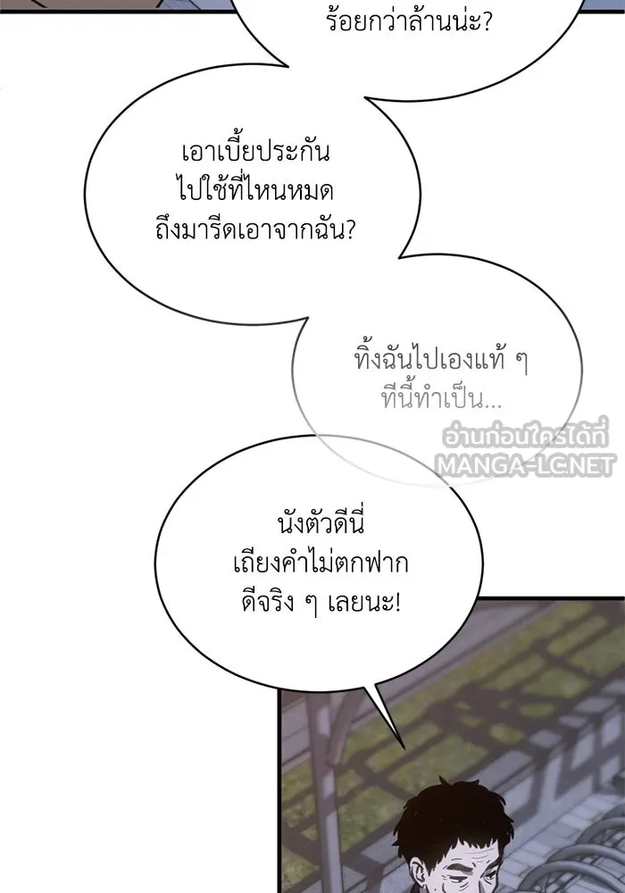 ชีวิตรักฉบับเดจาวู ตอนที่ 28 รูปที่ 27