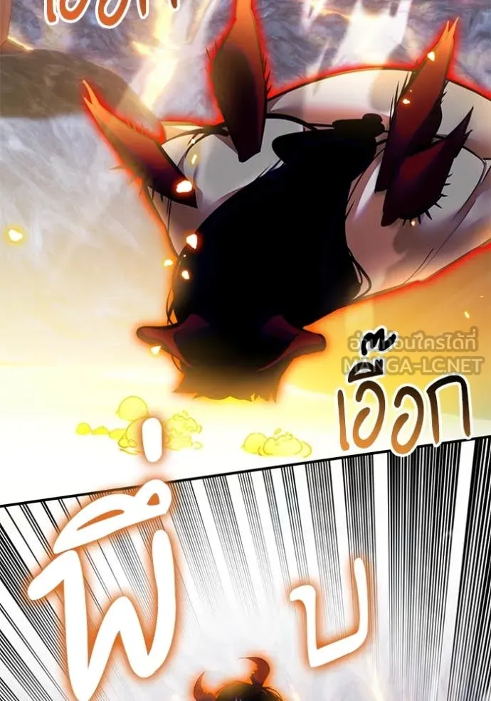 Return to Player ตอนที่ 195 รูปที่ 77