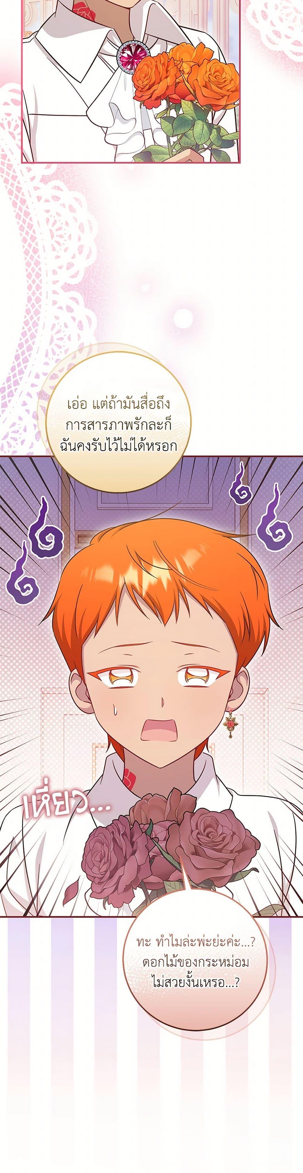 Manga-lc-com อ่านมังงะ อ่านการ์ตูน ออนไลน์ ฟรี Baby Pharmacist Princess ตอนที่ 1 2 3 4 5 6 7 8 9 10 11 12 13 14 ฟรี ไม่มีโฆษณา Manga-lc - อ่าน มังงะ อ่าน การ์ตูน ออนไลน์ อ่านมังงะ ฟรี