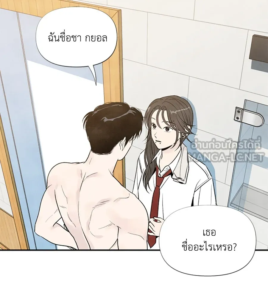 เหตุผลของคนไม่อยากอยู่ ตอนที่ ตอนพิเศษ 2 รูปที่ 3