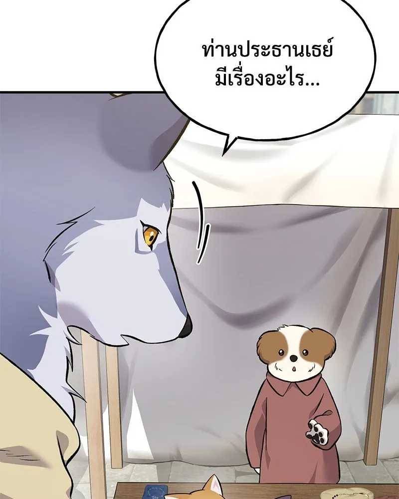 ปลูกผักพิชิตหอคอย ตอนที่ 62 รูปที่ 151