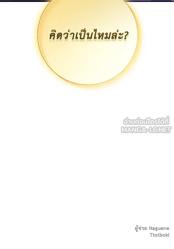 เกมรักด่านสุดท้ายจับนายพระเอก ตอนที่ 3 รูปที่ 144