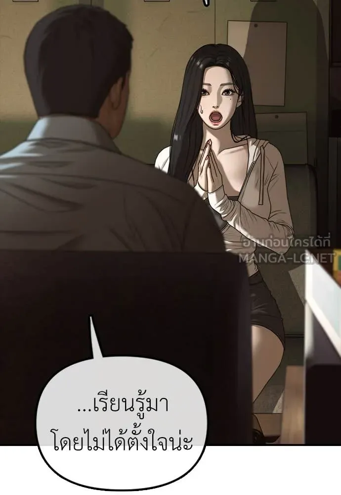 ผู้กล้าฝ่า ตอนที่ 10 รูปที่ 83