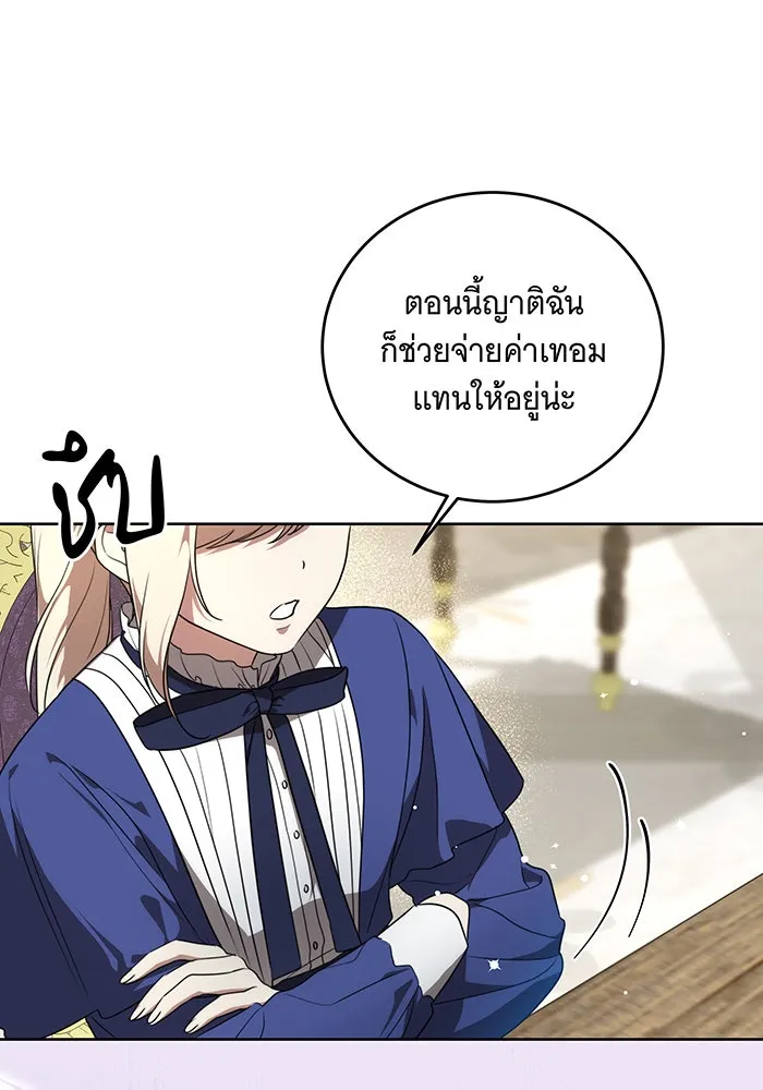 ทุกอย่างที่เสียไป ฉันขอทวงคืน ตอนที่ 4 รูปที่ 76