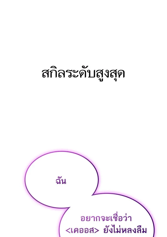 หลังวันสิ้นโลก ตอนที่ 43 รูปที่ 118
