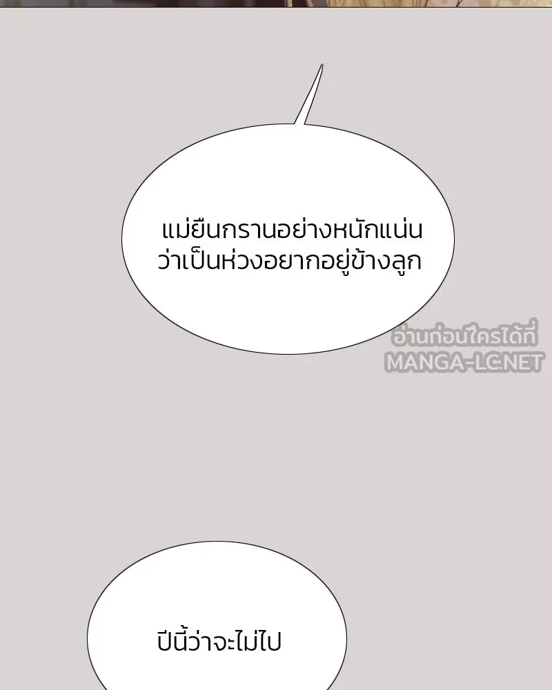 เซเรน่า ตอนที่ 40 รูปที่ 57