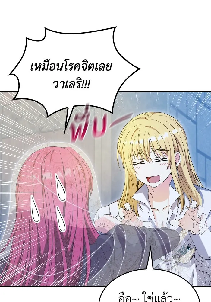 ทำแบบนี้ไม่ได้เพคะ องค์ชาย ตอนที่ 55 รูปที่ 32