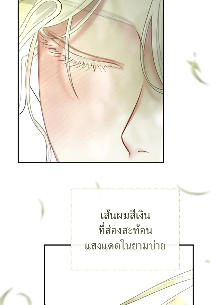 สาวใช้อย่างฉัน ขอเลือกหันหลังให้นาย ตอนที่ 21 รูปที่ 64