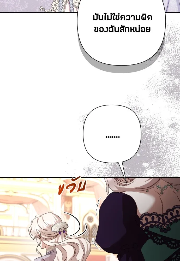 แด่ใจที่ไร้รัก ตอนที่ 41 รูปที่ 41