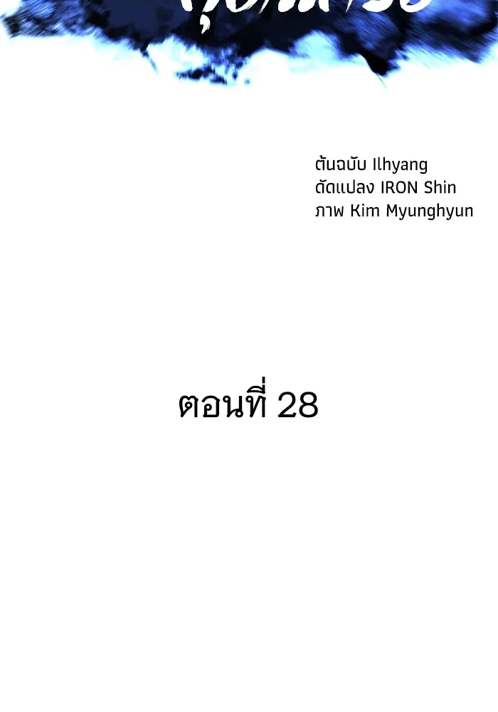 คุณปู่จอมยุทธกับหลานสาวสุดแกร่ง ตอนที่ 28 รูปที่ 38