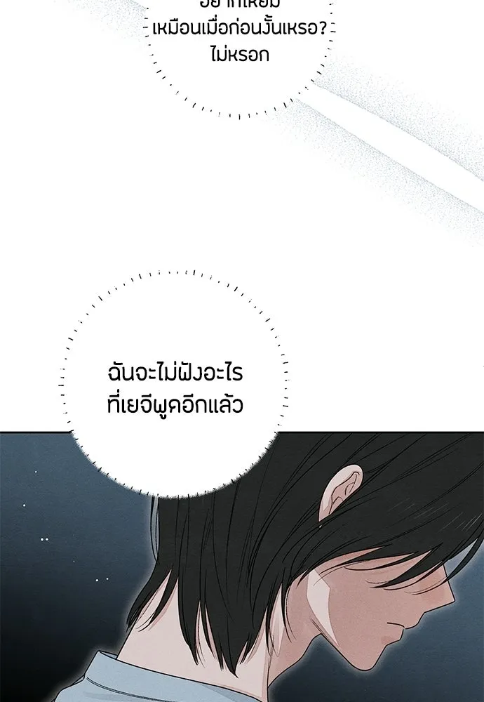 เป็นวัยรุ่นมันเหนื่อย ตอนที่ 93 รูปที่ 38