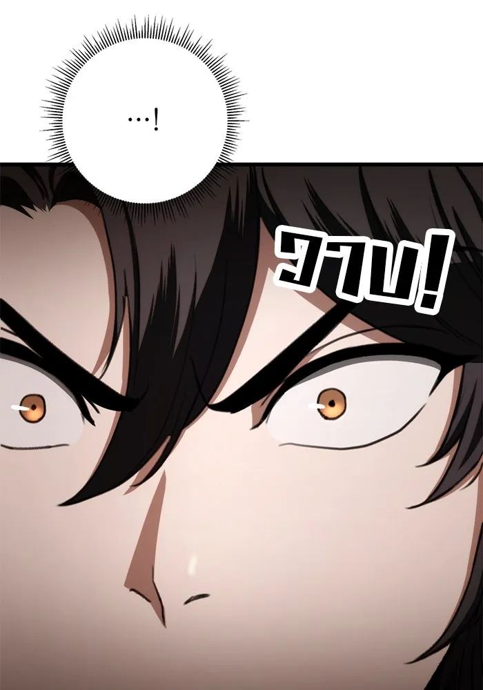 ดาบแห่งจักรพรรดิ ตอนที่ 37 รูปที่ 98