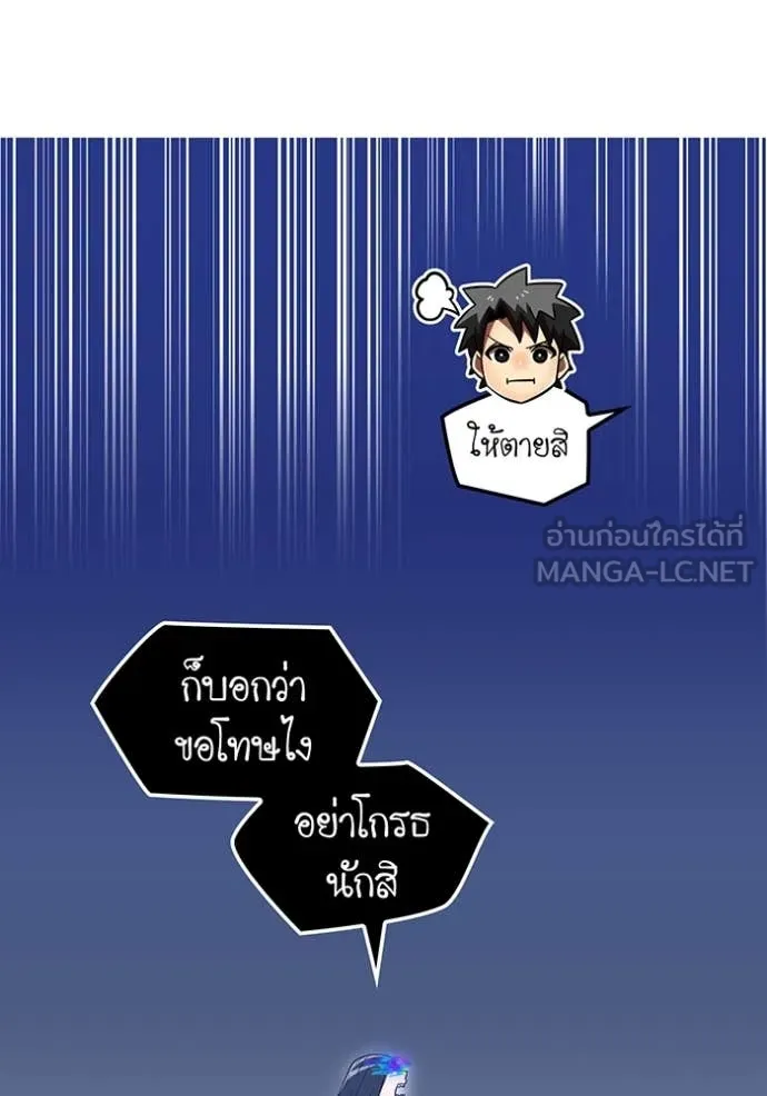 เพลเยอร์เลือดเทวะ ตอนที่ 92 รูปที่ 164