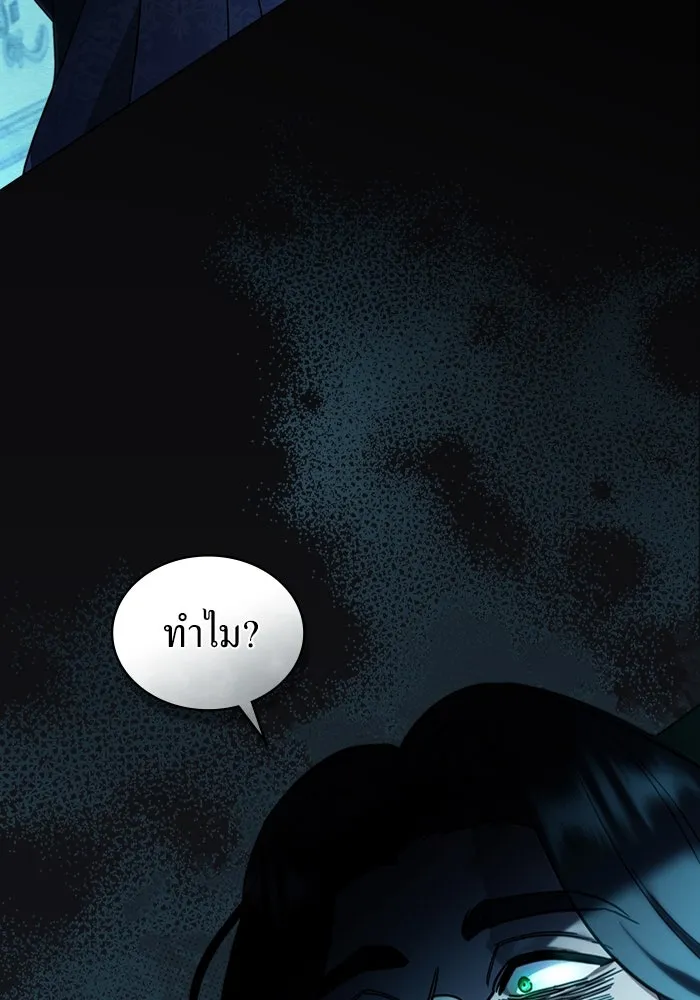 กู้ชีวิตลิขิตท่านเอิร์ล ตอนที่ 1 รูปที่ 5
