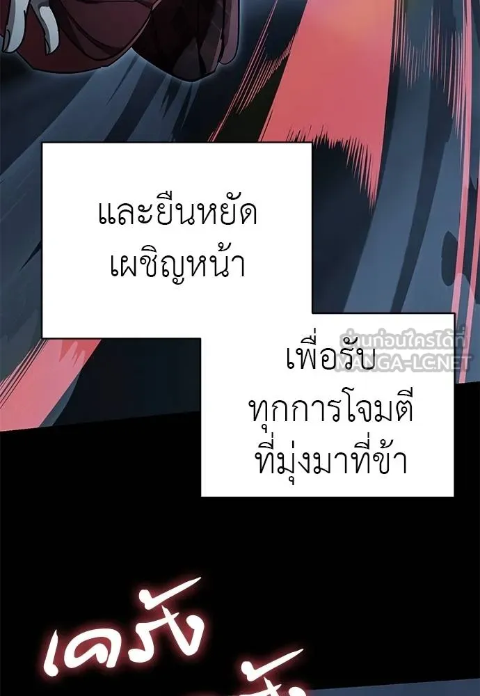 ยมราชลงทัณฑ์ ตอนที่ 74 รูปที่ 75