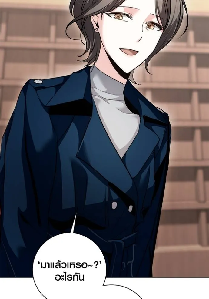 ออร่าดาราอัจฉริยะ ตอนที่ 30 รูปที่ 106