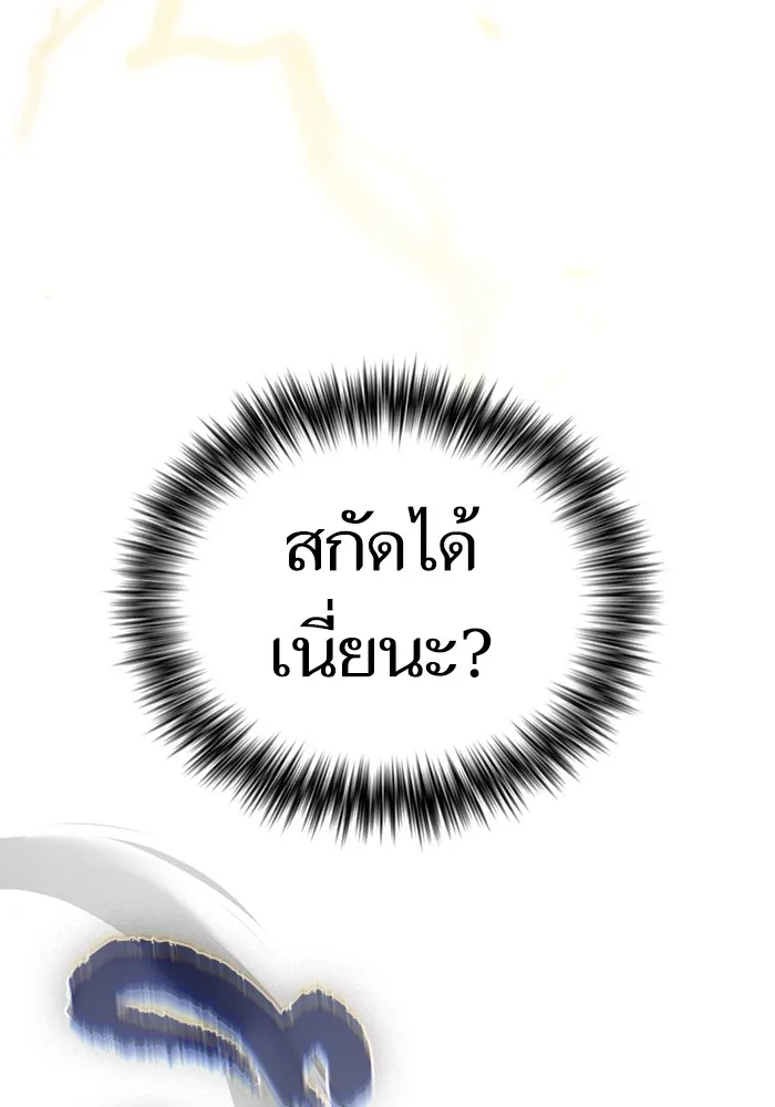 ผู้เล่นขั้นเทพแห่งหอคอยฝึกสอน ตอนที่ 199 รูปที่ 8