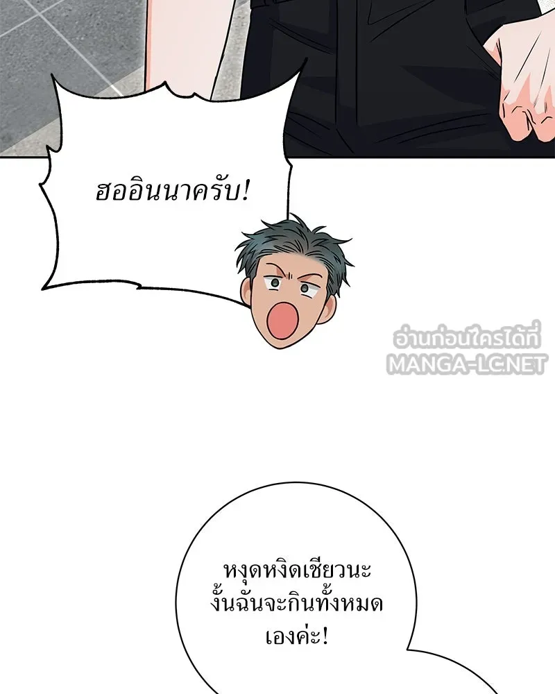 แด่ความเกลียดชัง ตอนที่ 42 รูปที่ 3