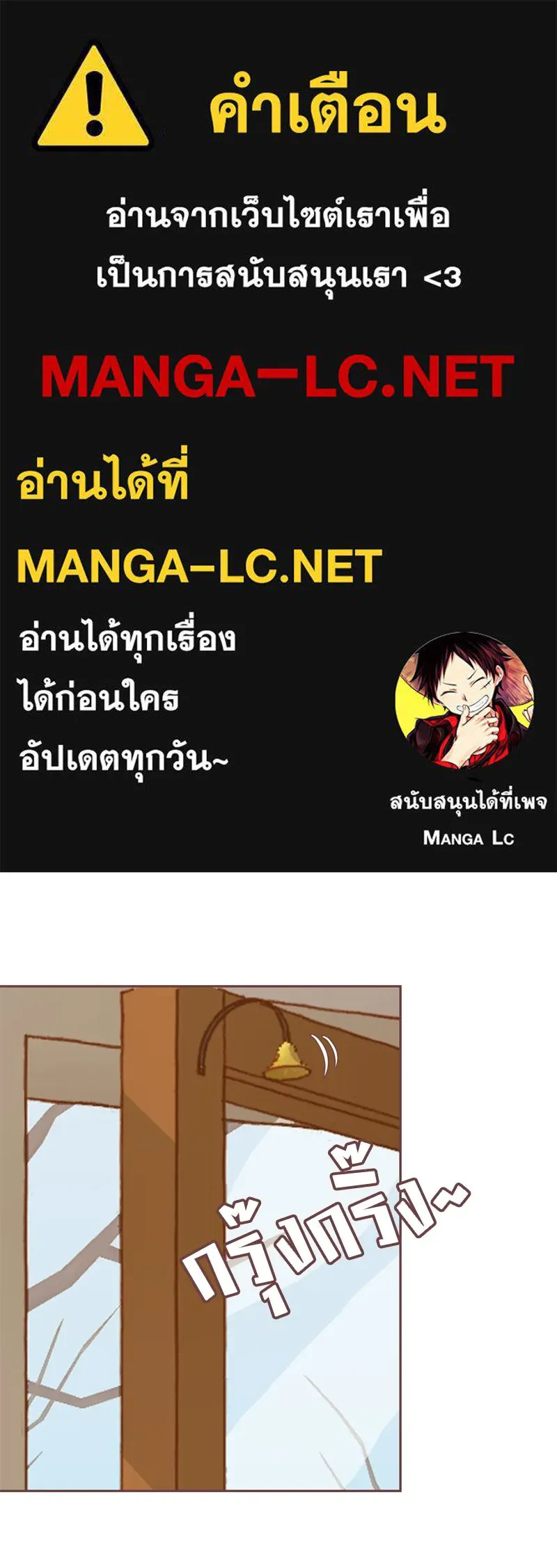 เพียงลมหนาว ตอนที่ 2 รูปที่ 1