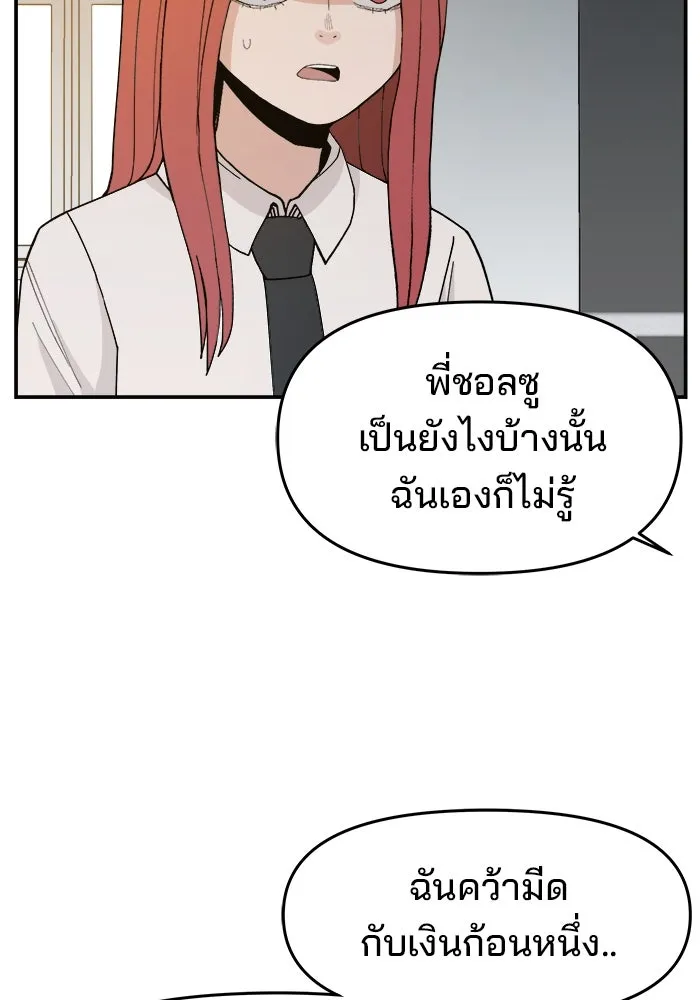 ห้องเรียนสาวแสบ ตอนที่ 83 รูปที่ 79