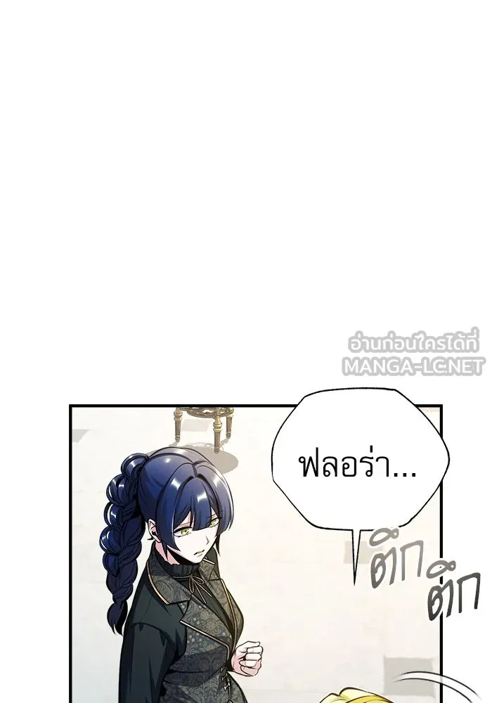 ศาสตราจารย์จำเป็นแห่งอะคาเดมี ตอนที่ 66 รูปที่ 78