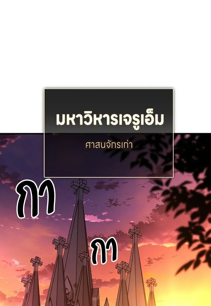 ไอ้เพลเยอร์นั่น ฉันฆ่ามันเอง ตอนที่ 106 รูปที่ 203