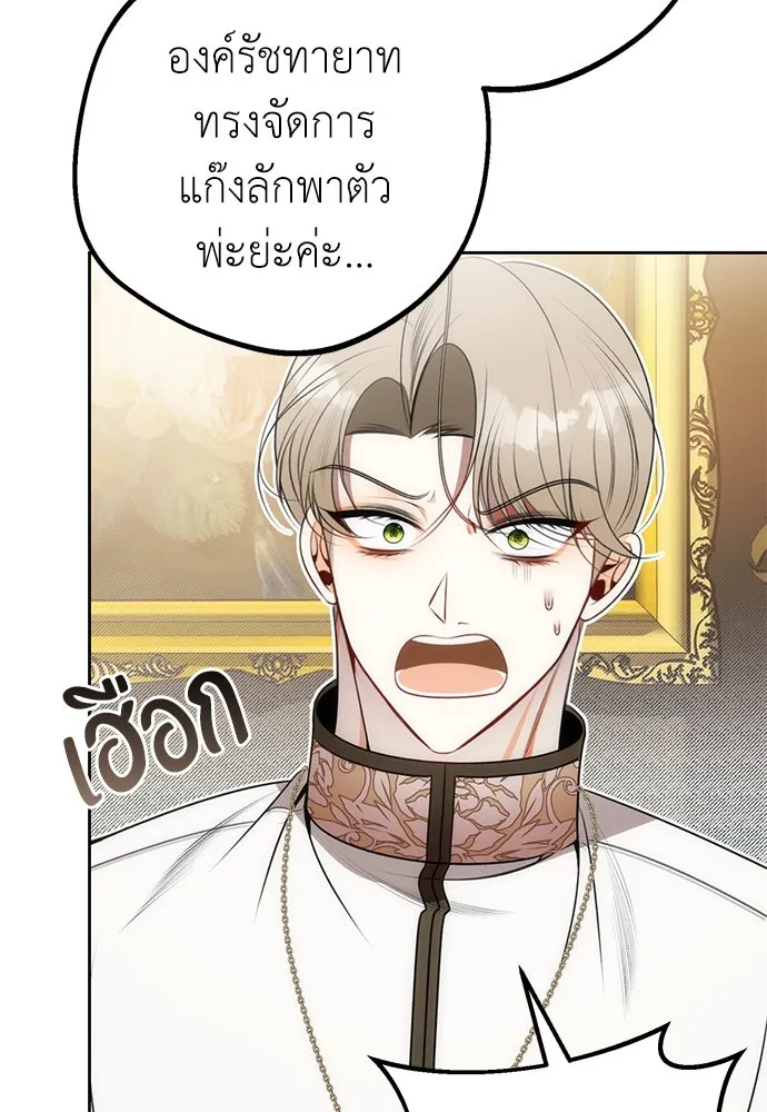 ยัยจิ๋วสมองแจ๋ว ตอนที่ 15 รูปที่ 11