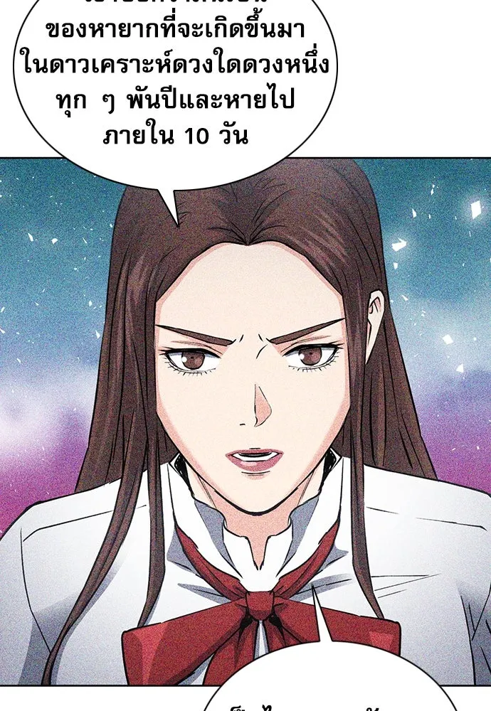 ดรูอิดแห่งสถานีโซล ตอนที่ 93 รูปที่ 94