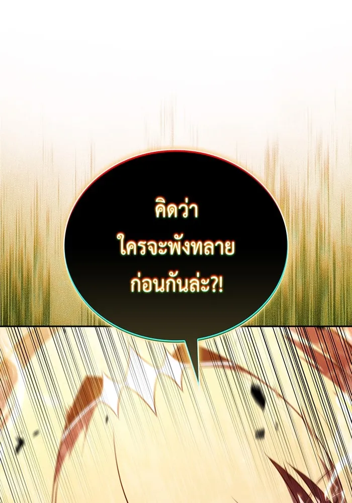 ลูกชายคนเล็กของดยุกคือมือสังหาร ตอนที่ 90 รูปที่ 56