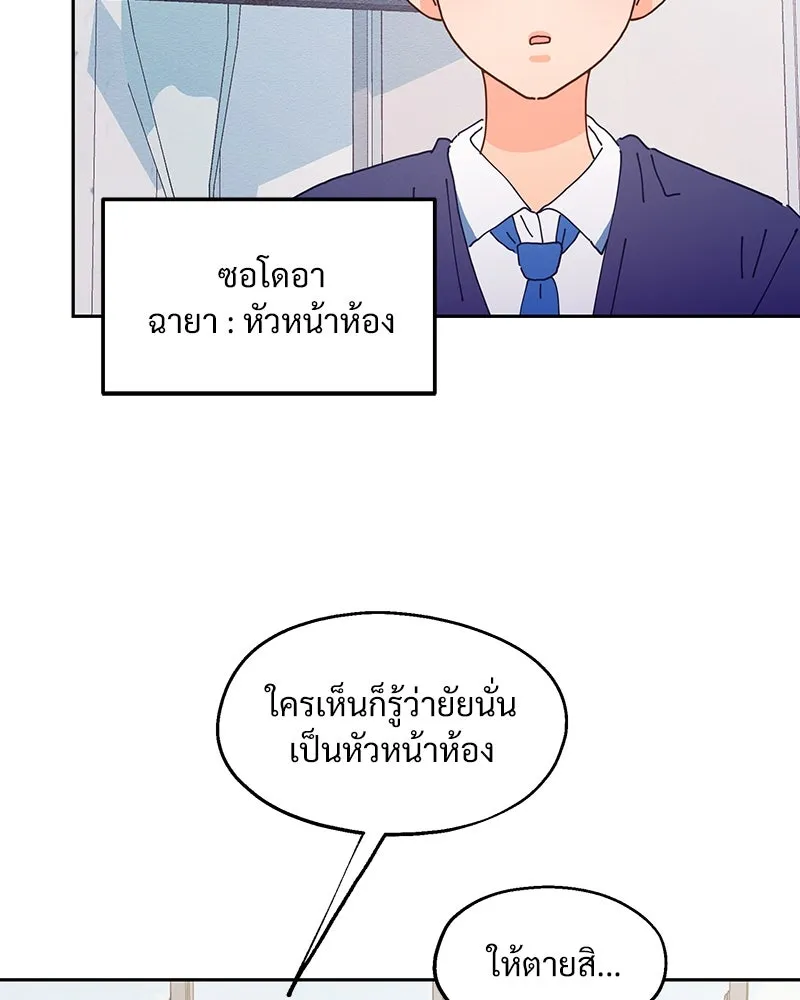 Pyramid Game เกมพีระมิด ตอนที่ 1 รูปที่ 68