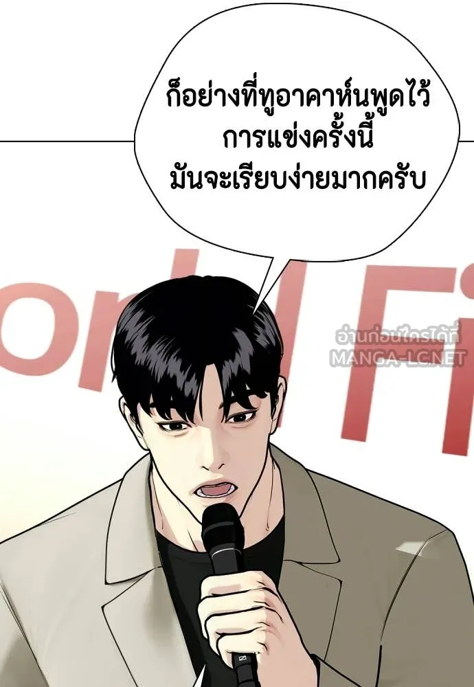 หมาหัวเน่า ตอนที่ 143 รูปที่ 107