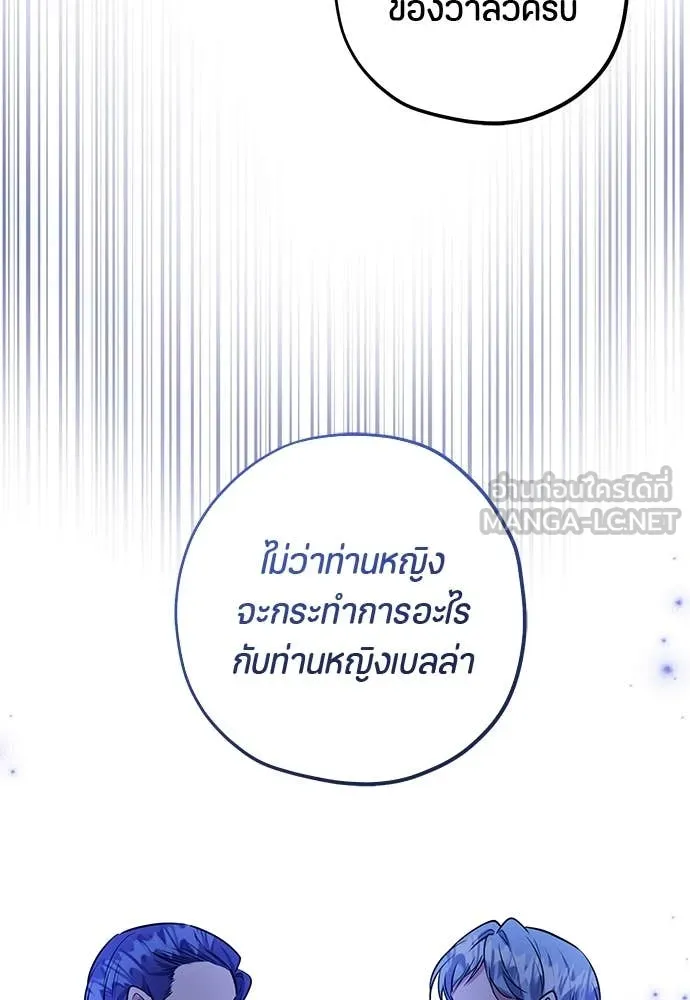 ป๊ะป๋าขา หนูลาแล้ว ตอนที่ 29 รูปที่ 71