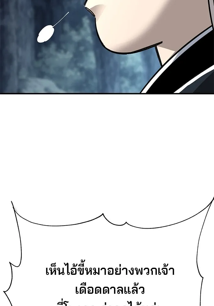 คุณปู่จอมยุทธกับหลานสาวสุดแกร่ง ตอนที่ 54 รูปที่ 143